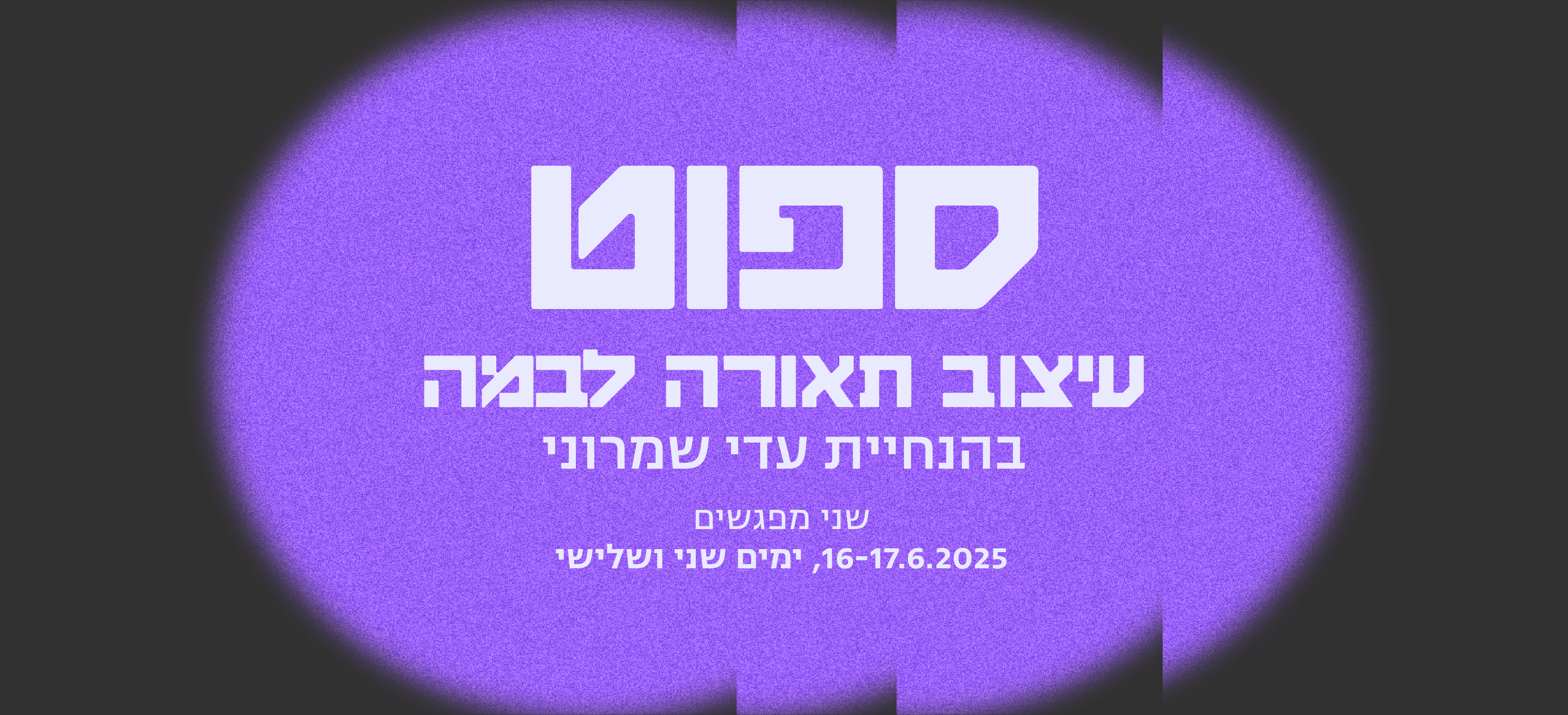 website event page